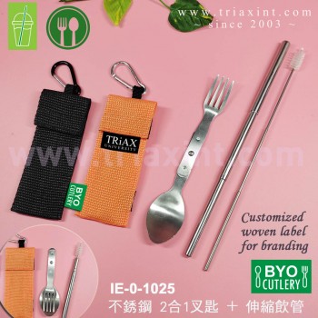 IE-0-1025	便攜折疊餐具